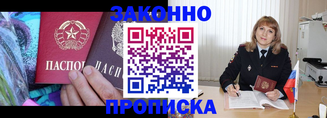 прописка регистрация в Осташкове