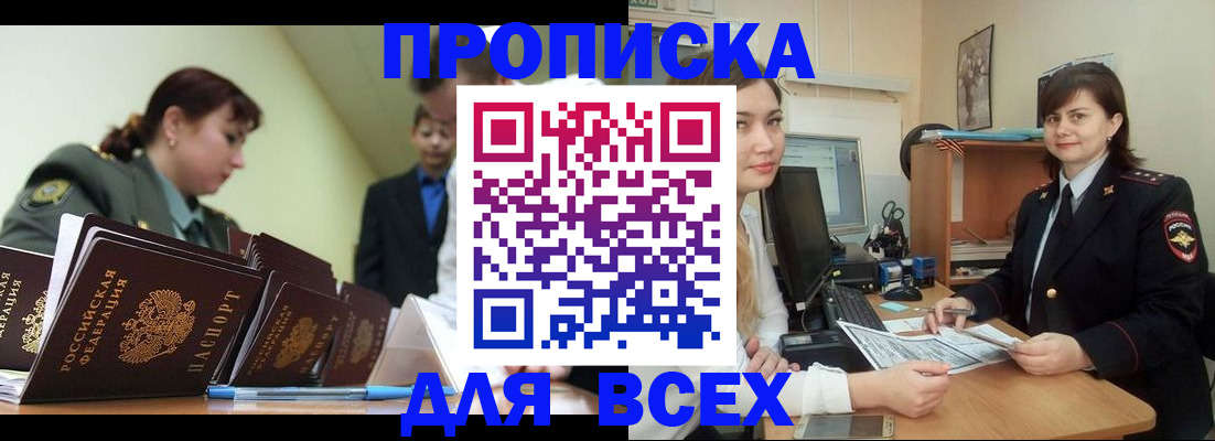 временная регистрация поиск в Осташкове